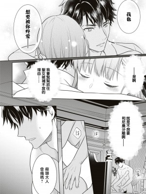 [葵ハカス ／ ひと☆まる] 新年早々から力を失い不運続きですが、男女の交わりで運気上昇って本当ですか！？ [莉赛特汉化组]_22