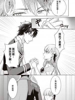 [葵ハカス ／ ひと☆まる] 新年早々から力を失い不運続きですが、男女の交わりで運気上昇って本当ですか！？ [莉赛特汉化组]_13