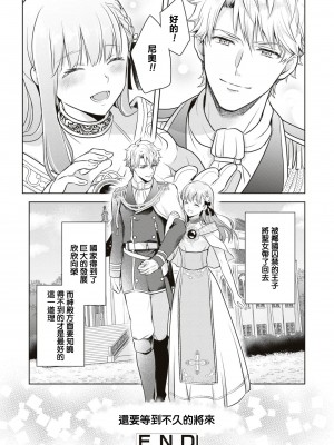 [葵ハカス ／ ひと☆まる] 新年早々から力を失い不運続きですが、男女の交わりで運気上昇って本当ですか！？ [莉赛特汉化组]_39