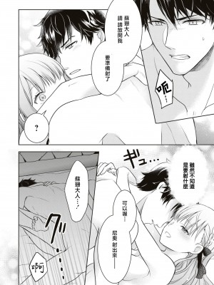 [葵ハカス ／ ひと☆まる] 新年早々から力を失い不運続きですが、男女の交わりで運気上昇って本当ですか！？ [莉赛特汉化组]_26