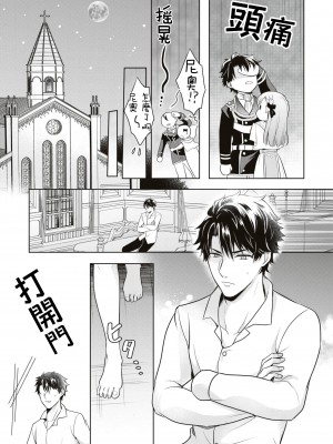 [葵ハカス ／ ひと☆まる] 新年早々から力を失い不運続きですが、男女の交わりで運気上昇って本当ですか！？ [莉赛特汉化组]_15