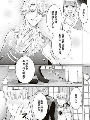 [葵ハカス ／ ひと☆まる] 新年早々から力を失い不運続きですが、男女の交わりで運気上昇って本当ですか！？ [莉赛特汉化组]_34