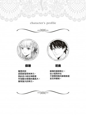 [葵ハカス ／ ひと☆まる] 新年早々から力を失い不運続きですが、男女の交わりで運気上昇って本当ですか！？ [莉赛特汉化组]_03
