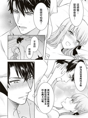 [葵ハカス ／ ひと☆まる] 新年早々から力を失い不運続きですが、男女の交わりで運気上昇って本当ですか！？ [莉赛特汉化组]_20
