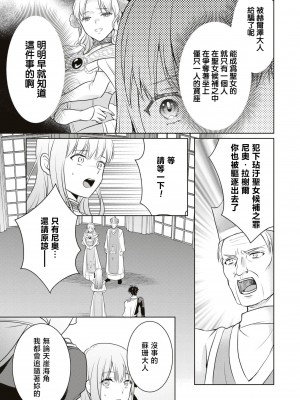 [葵ハカス ／ ひと☆まる] 新年早々から力を失い不運続きですが、男女の交わりで運気上昇って本当ですか！？ [莉赛特汉化组]_29