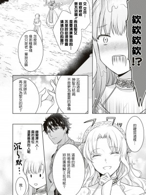 [葵ハカス ／ ひと☆まる] 新年早々から力を失い不運続きですが、男女の交わりで運気上昇って本当ですか！？ [莉赛特汉化组]_10