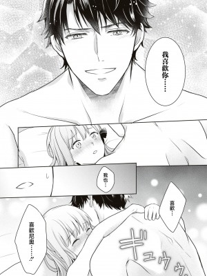 [葵ハカス ／ ひと☆まる] 新年早々から力を失い不運続きですが、男女の交わりで運気上昇って本当ですか！？ [莉赛特汉化组]_25