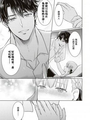 [葵ハカス ／ ひと☆まる] 新年早々から力を失い不運続きですが、男女の交わりで運気上昇って本当ですか！？ [莉赛特汉化组]_21