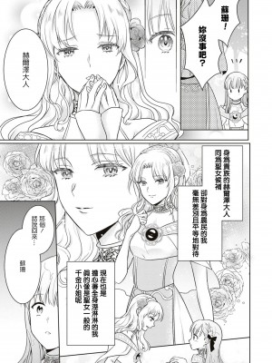 [葵ハカス ／ ひと☆まる] 新年早々から力を失い不運続きですが、男女の交わりで運気上昇って本当ですか！？ [莉赛特汉化组]_07