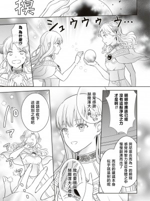 [葵ハカス ／ ひと☆まる] 新年早々から力を失い不運続きですが、男女の交わりで運気上昇って本当ですか！？ [莉赛特汉化组]_37
