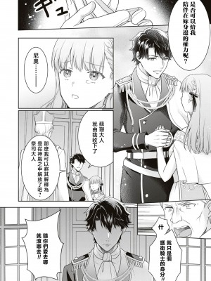 [葵ハカス ／ ひと☆まる] 新年早々から力を失い不運続きですが、男女の交わりで運気上昇って本当ですか！？ [莉赛特汉化组]_30