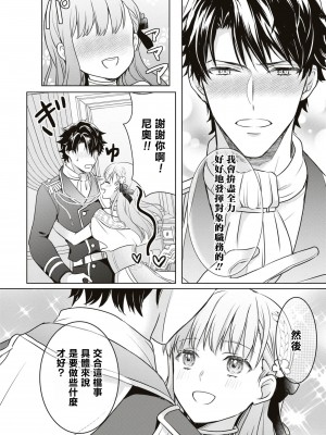 [葵ハカス ／ ひと☆まる] 新年早々から力を失い不運続きですが、男女の交わりで運気上昇って本当ですか！？ [莉赛特汉化组]_14