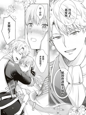 [葵ハカス ／ ひと☆まる] 新年早々から力を失い不運続きですが、男女の交わりで運気上昇って本当ですか！？ [莉赛特汉化组]_35