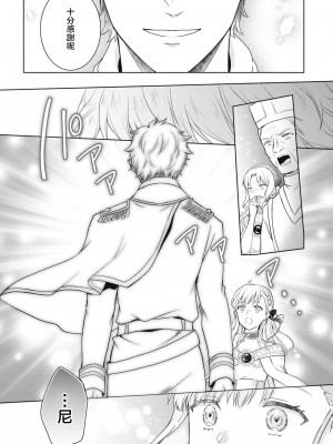 [葵ハカス ／ ひと☆まる] 新年早々から力を失い不運続きですが、男女の交わりで運気上昇って本当ですか！？ [莉赛特汉化组]_31