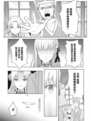 [葵ハカス ／ ひと☆まる] 新年早々から力を失い不運続きですが、男女の交わりで運気上昇って本当ですか！？ [莉赛特汉化组]_28