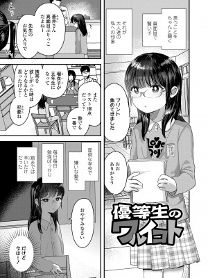 [論倫理ろんり] ちいさなこの恋 [DL版]_123
