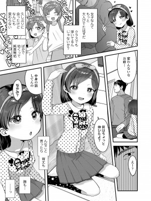 [論倫理ろんり] ちいさなこの恋 [DL版]_103