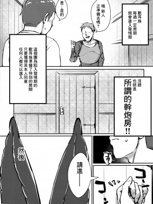 (C96) [ひかげもん (てんぴぼし)] 発情ユエルはみんなのもの (グランブルーファンタジー) [中国翻訳]_02