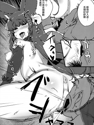 (C96) [ひかげもん (てんぴぼし)] 発情ユエルはみんなのもの (グランブルーファンタジー) [中国翻訳]_09