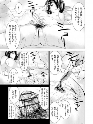 [らーかいらむ] パコってこ？ ギャルな息子の彼女はどうやら私のデカチンが気になるようで… [DL版]_055
