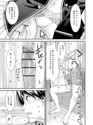 [らーかいらむ] パコってこ？ ギャルな息子の彼女はどうやら私のデカチンが気になるようで… [DL版]_189