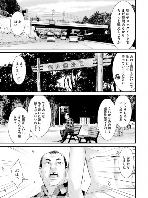 [らーかいらむ] パコってこ？ ギャルな息子の彼女はどうやら私のデカチンが気になるようで… [DL版]_027