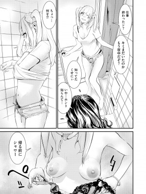 [らーかいらむ] パコってこ？ ギャルな息子の彼女はどうやら私のデカチンが気になるようで… [DL版]_141