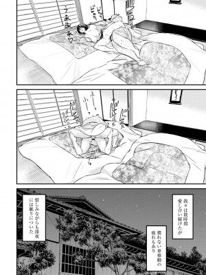 [らーかいらむ] パコってこ？ ギャルな息子の彼女はどうやら私のデカチンが気になるようで… [DL版]_068