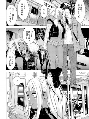 [らーかいらむ] パコってこ？ ギャルな息子の彼女はどうやら私のデカチンが気になるようで… [DL版]_010