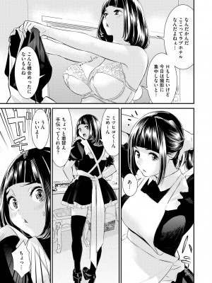 [らーかいらむ] パコってこ？ ギャルな息子の彼女はどうやら私のデカチンが気になるようで… [DL版]_181