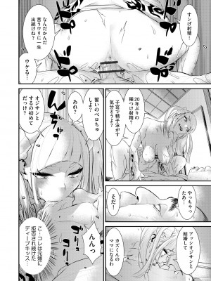[らーかいらむ] パコってこ？ ギャルな息子の彼女はどうやら私のデカチンが気になるようで… [DL版]_170
