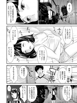 [らーかいらむ] パコってこ？ ギャルな息子の彼女はどうやら私のデカチンが気になるようで… [DL版]_202