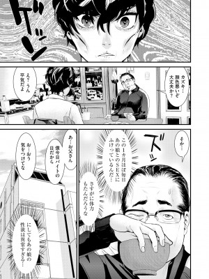 [らーかいらむ] パコってこ？ ギャルな息子の彼女はどうやら私のデカチンが気になるようで… [DL版]_109