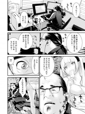 [らーかいらむ] パコってこ？ ギャルな息子の彼女はどうやら私のデカチンが気になるようで… [DL版]_094