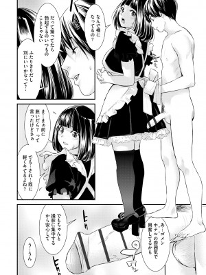 [らーかいらむ] パコってこ？ ギャルな息子の彼女はどうやら私のデカチンが気になるようで… [DL版]_182