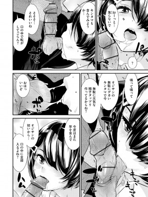 [らーかいらむ] パコってこ？ ギャルな息子の彼女はどうやら私のデカチンが気になるようで… [DL版]_076