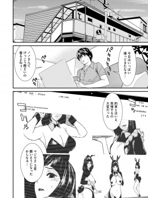 [らーかいらむ] パコってこ？ ギャルな息子の彼女はどうやら私のデカチンが気になるようで… [DL版]_188