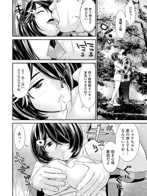 [らーかいらむ] パコってこ？ ギャルな息子の彼女はどうやら私のデカチンが気になるようで… [DL版]_030
