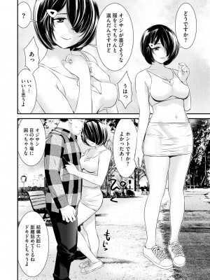 [らーかいらむ] パコってこ？ ギャルな息子の彼女はどうやら私のデカチンが気になるようで… [DL版]_028