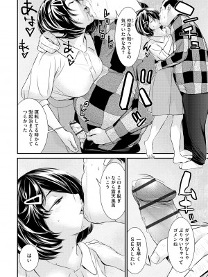 [らーかいらむ] パコってこ？ ギャルな息子の彼女はどうやら私のデカチンが気になるようで… [DL版]_046