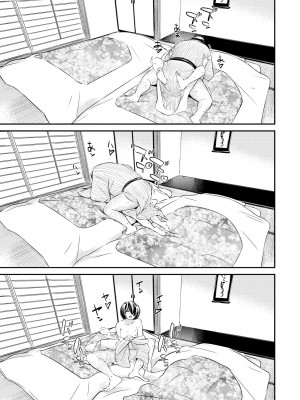 [らーかいらむ] パコってこ？ ギャルな息子の彼女はどうやら私のデカチンが気になるようで… [DL版]_067