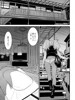 [らーかいらむ] パコってこ？ ギャルな息子の彼女はどうやら私のデカチンが気になるようで… [DL版]_011