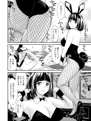 [らーかいらむ] パコってこ？ ギャルな息子の彼女はどうやら私のデカチンが気になるようで… [DL版]_184