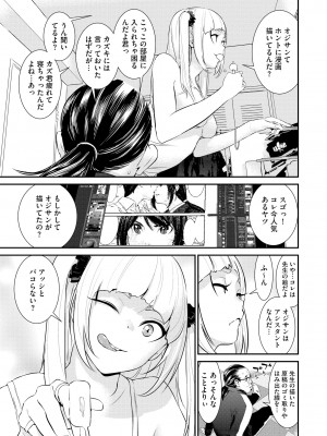 [らーかいらむ] パコってこ？ ギャルな息子の彼女はどうやら私のデカチンが気になるようで… [DL版]_095