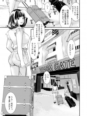 [らーかいらむ] パコってこ？ ギャルな息子の彼女はどうやら私のデカチンが気になるようで… [DL版]_179