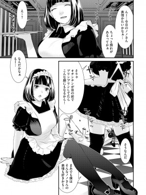 [らーかいらむ] パコってこ？ ギャルな息子の彼女はどうやら私のデカチンが気になるようで… [DL版]_183