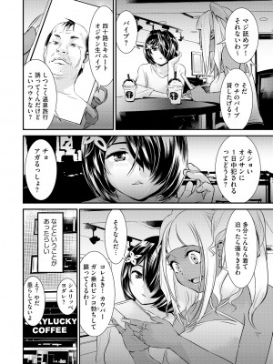 [らーかいらむ] パコってこ？ ギャルな息子の彼女はどうやら私のデカチンが気になるようで… [DL版]_044
