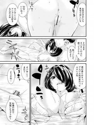 [らーかいらむ] パコってこ？ ギャルな息子の彼女はどうやら私のデカチンが気になるようで… [DL版]_057