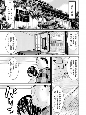 [らーかいらむ] パコってこ？ ギャルな息子の彼女はどうやら私のデカチンが気になるようで… [DL版]_045