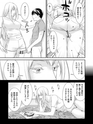 [らーかいらむ] パコってこ？ ギャルな息子の彼女はどうやら私のデカチンが気になるようで… [DL版]_191
